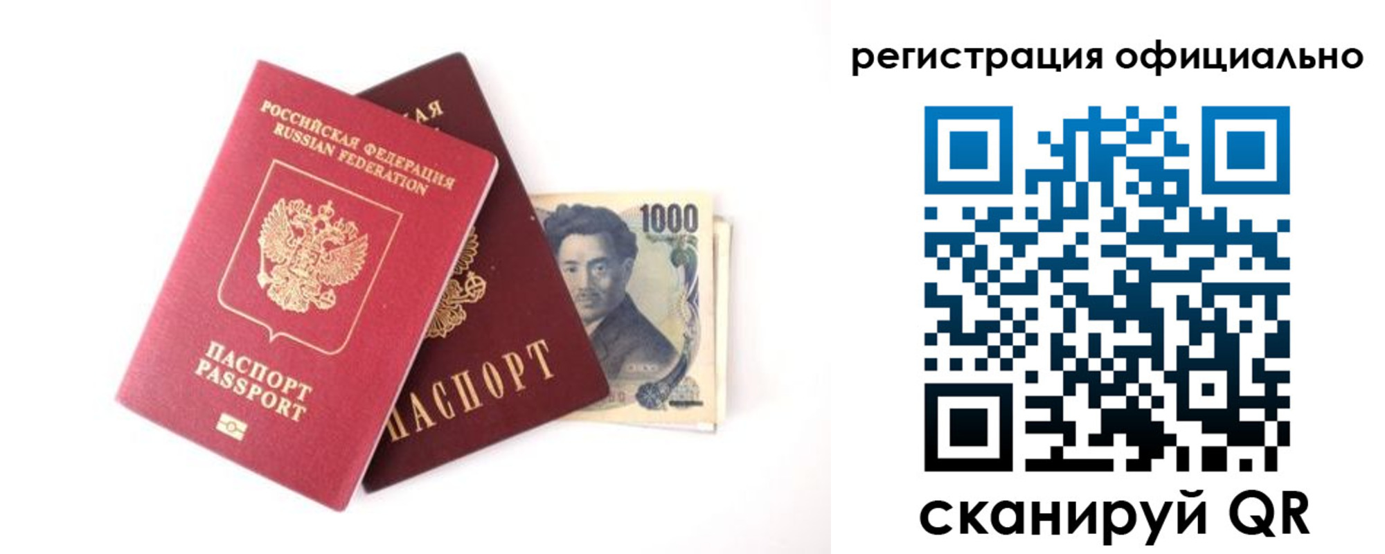 прописка ребенка в Светлогорске