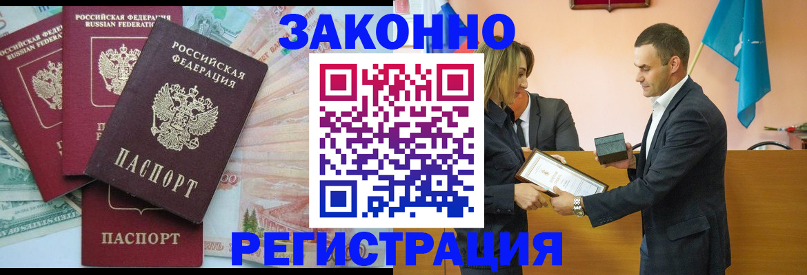 пропишу в квартире в Светлогорске