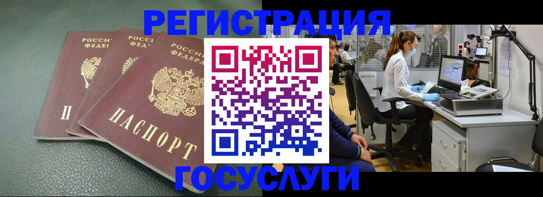 миграционный учет в Светлогорске